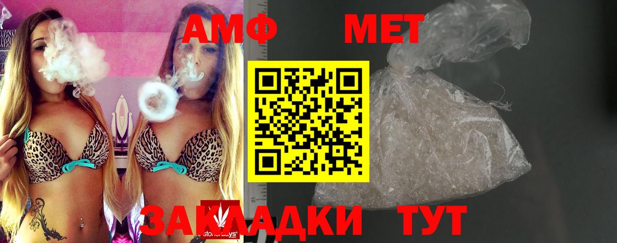 Amphetamine Розовый Донской