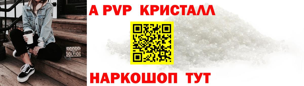 Альфа ПВП  Вход с VPN  APVP крисы CK  Донской  APVP Соль 