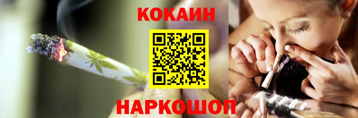 КОКАИН Боливия  Cocaine  Кокаин Fish Scale  Донской  цена наркотик  Вход с VPN 