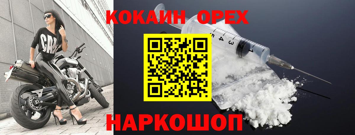 КОКАИН VHQ Донской