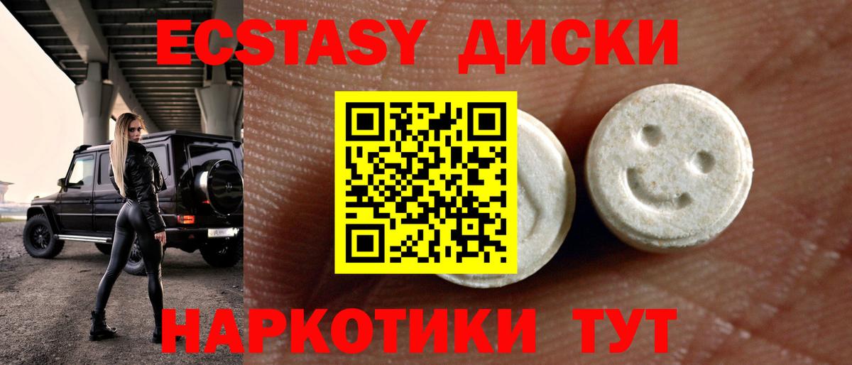 Экстази 280 MDMA  Экстази VHQ  Вход с VPN  Донской 
