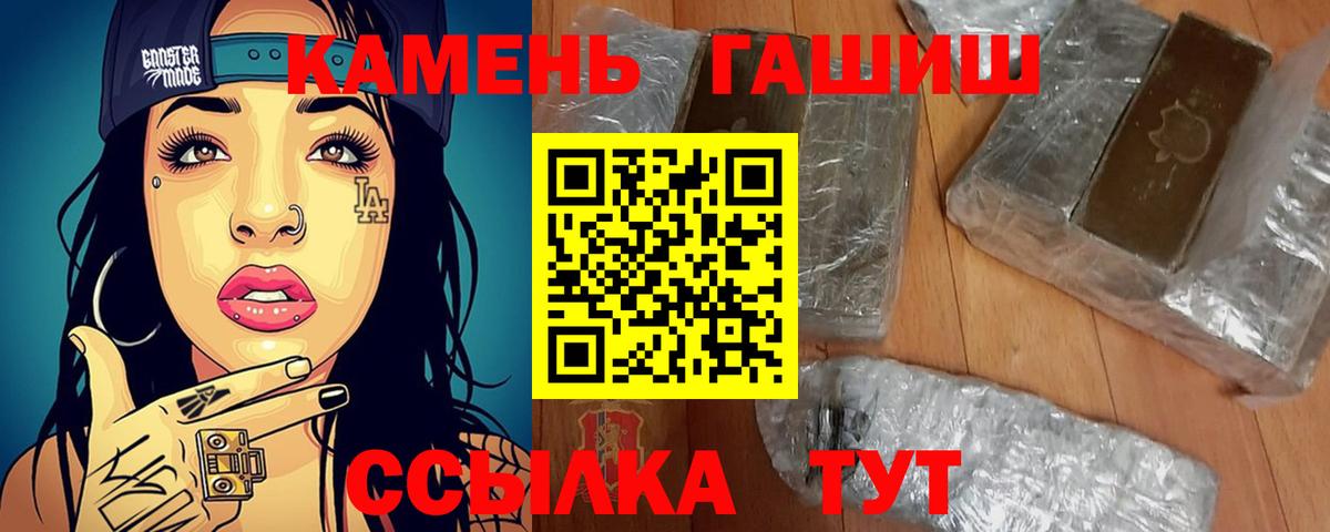 ГАШИШ Cannabis Донской