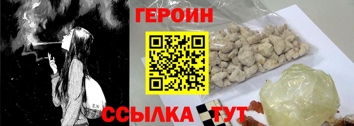 ГЕРОИН VHQ Донской