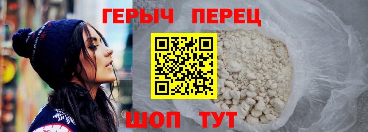 Донской  Героин хмурый  Вход с VPN 