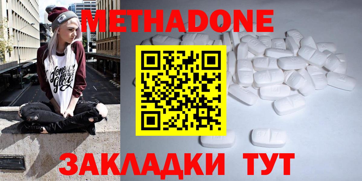 shop как зайти  Вход с VPN  МЕТАДОН кристалл  Донской  МЕТАДОН белоснежный 