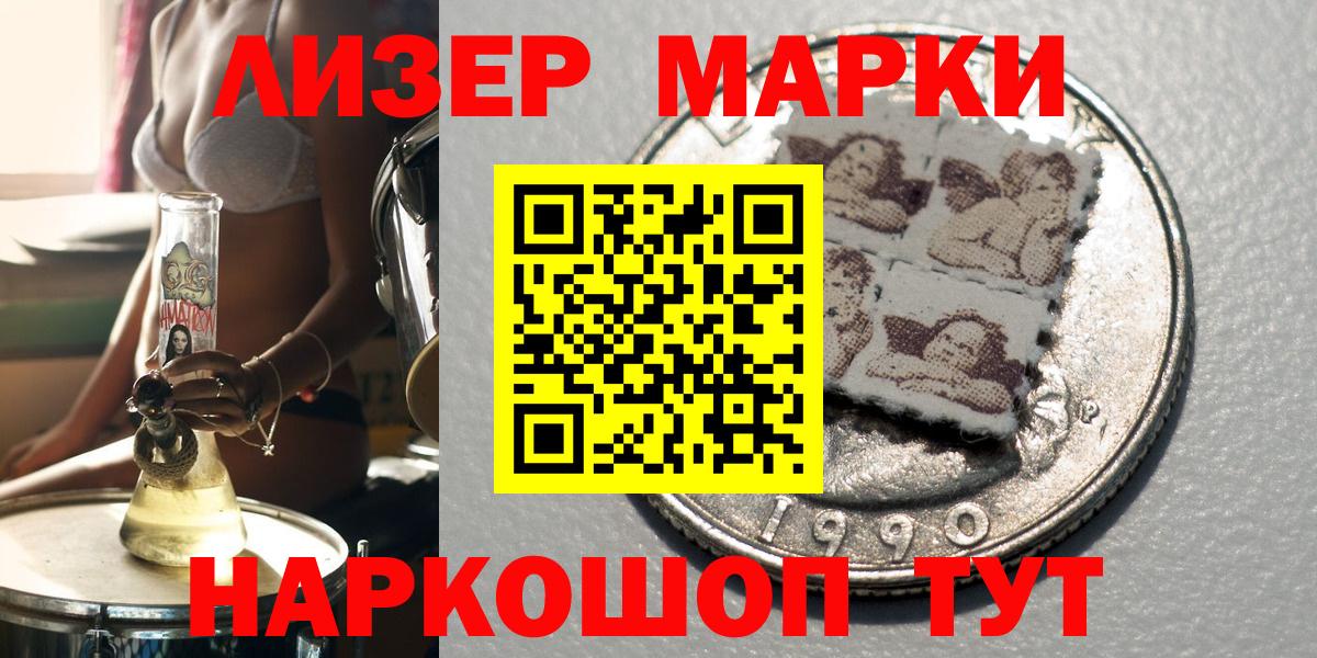 Марки NBOMe 1,8мг Донской