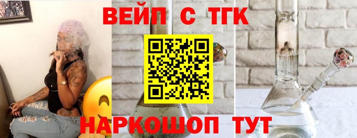ТГК концентрат  Вход с VPN  Донской  Дистиллят ТГК THC oil 